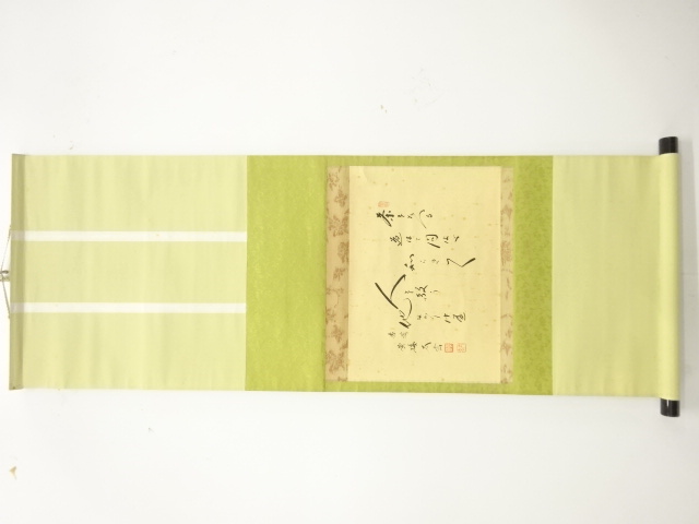 前大徳　小林太玄筆　詩